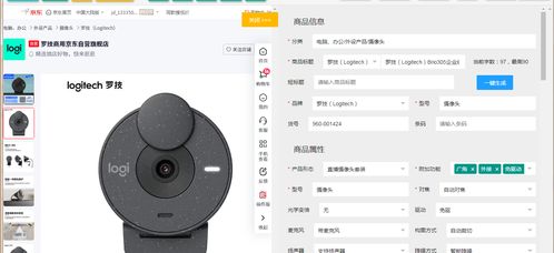 京東慧采新規(guī)則下商品上架軟件的開發(fā)與應(yīng)對(duì)策略
